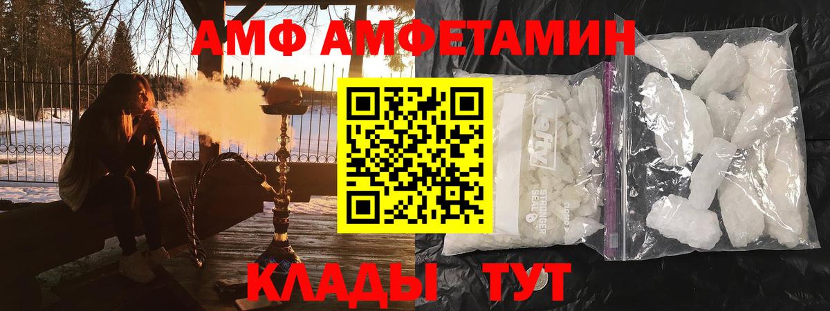 АМФ Premium Калуга