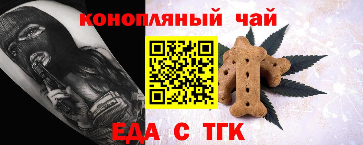 Печенье с ТГК марихуана Калуга