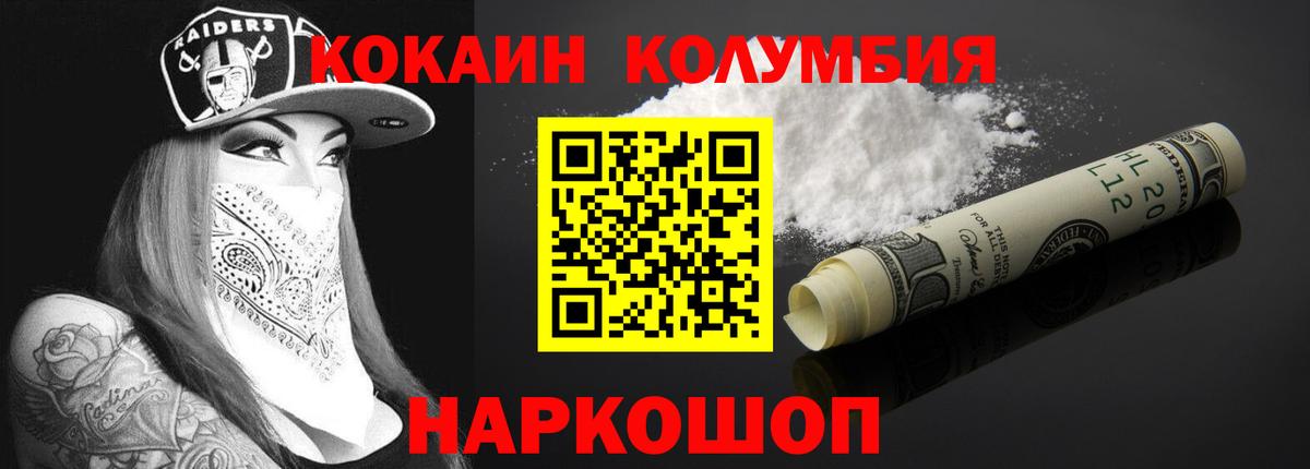 Cocaine Эквадор Калуга
