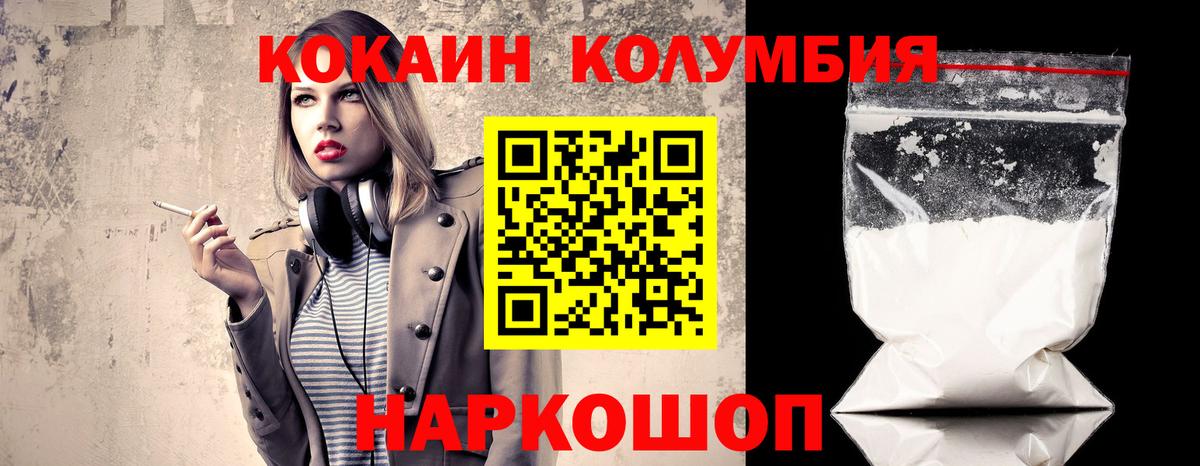 COCAIN 98%  Cocaine Columbia  Калуга  Вход с VPN 