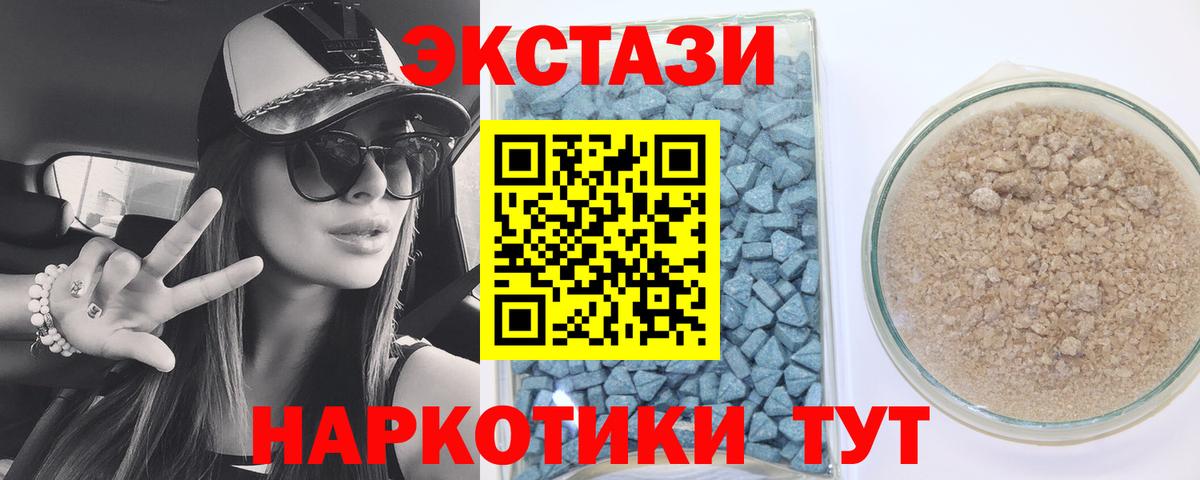 Экстази ешки  Вход с VPN  Калуга 