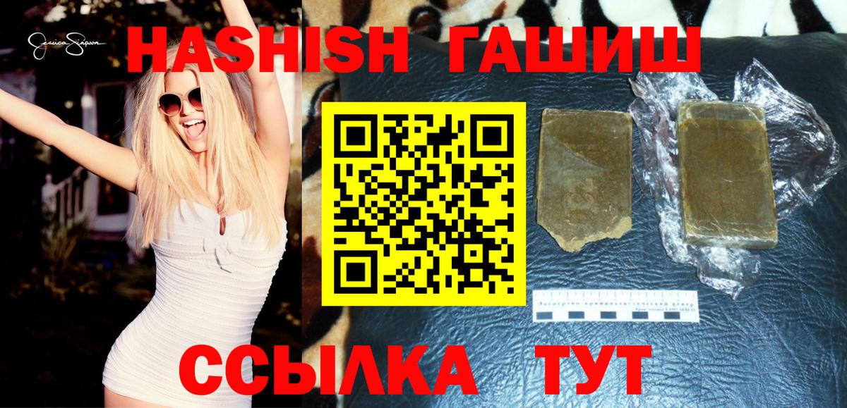 ГАШИШ  что такое   Калуга  Гашиш Cannabis  Вход с VPN 