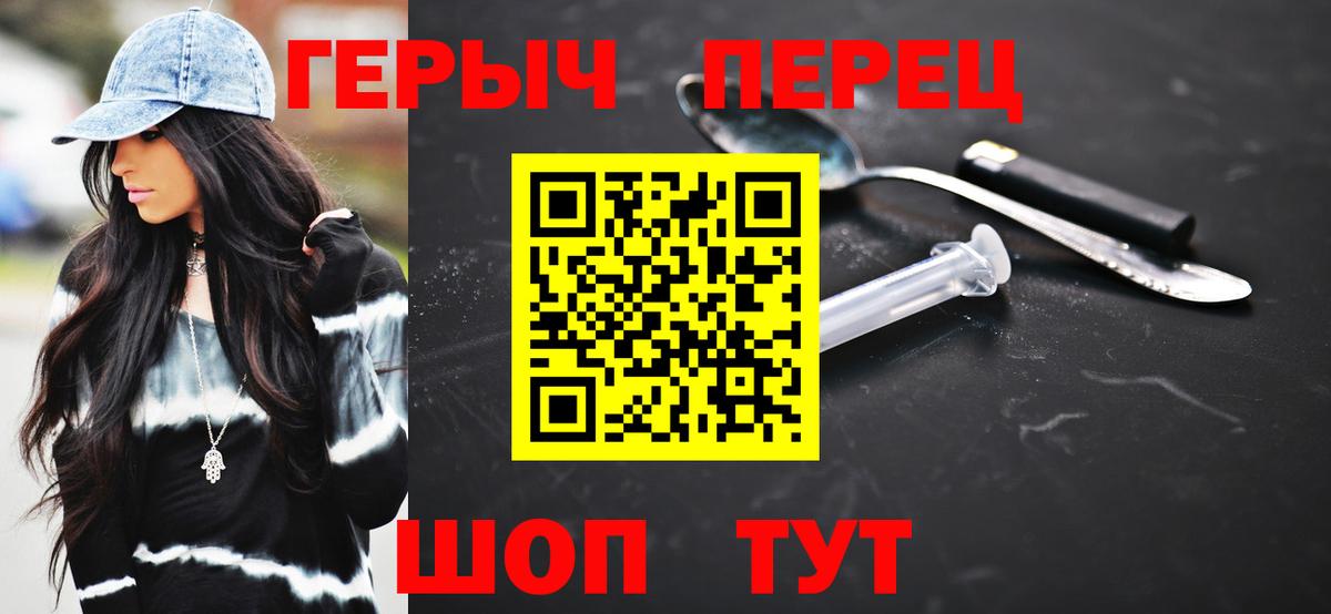 Героин гречка  Вход с VPN  Калуга 