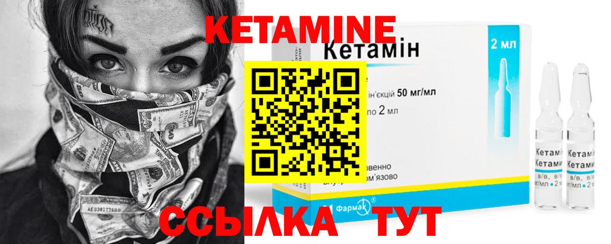 КЕТАМИН VHQ  Кетамин VHQ  Калуга  Вход с VPN 