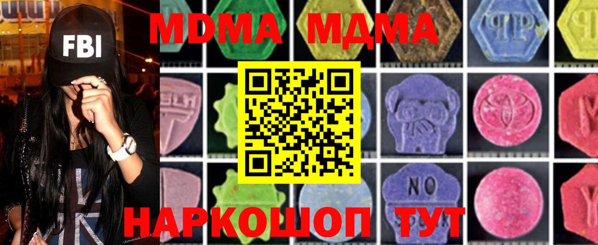 МДМА кристаллы Калуга
