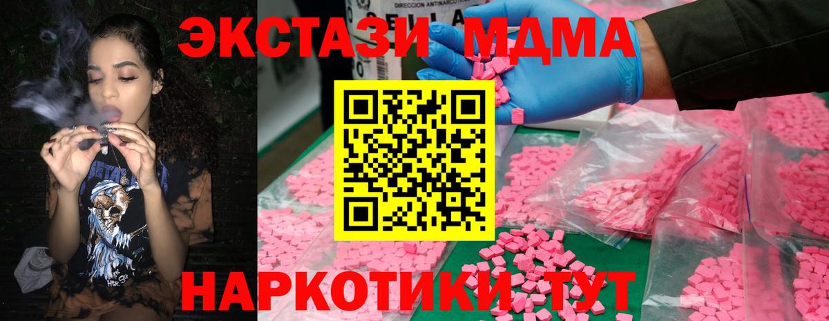 Калуга  MDMA VHQ  Вход с VPN  МДМА молли 