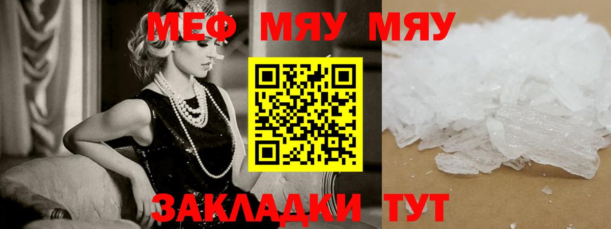 Калуга  МЕФ VHQ  Вход с VPN  МЕФ  Меф  МЯУ-МЯУ VHQ 