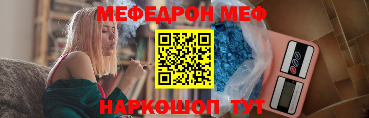 Меф мяу мяу мука Калуга