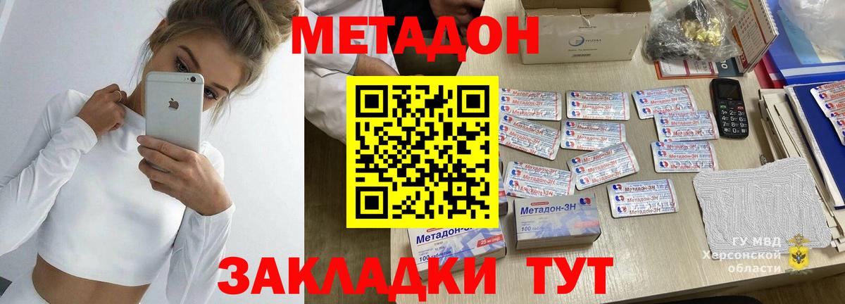 Калуга  МЕТАДОН мёд  МЕТАДОН VHQ  Вход с VPN 