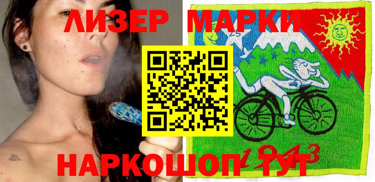 Наркотические марки 1500мкг  Вход с VPN  закладки  Калуга  Наркотические марки 1500мкг 
